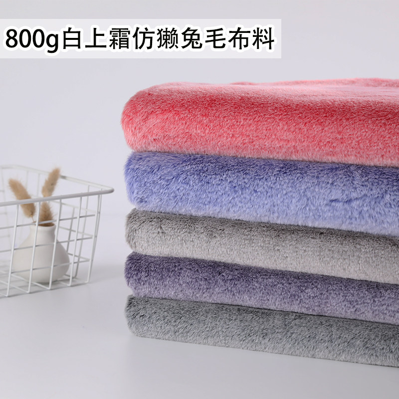 优选高档染尖仿獭兔毛布料皮草外套毛领马甲耳罩领沙发垫面料手工