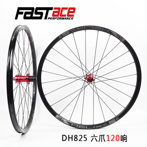 优选法斯特DA25/DH825花鼓自编太阳车圈DT条自行车山地真空轮组12