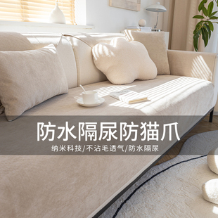 通用防滑纯色夏季 防水防猫抓沙发垫子四季 隔尿沙发套罩靠背盖布巾