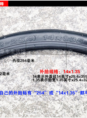 建大K1085自行车轮胎14x1.35大行折叠车外胎14x1.1超细光头高压胎