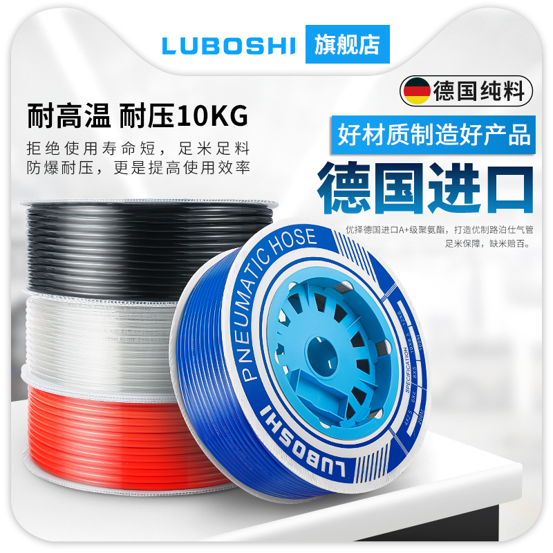 优选气动PU气管软管空压机气泵高压管透明4/6/8mm10/12mm14mm16mm