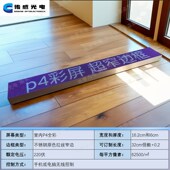 优选led显示屏滚动走字屏室内全彩广告屏条形装 饰屏窄边框无边框