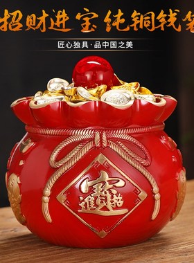 优选黄铜钱袋聚宝盆摆件存钱罐福袋中式玄关办公室装饰品桌面摆放