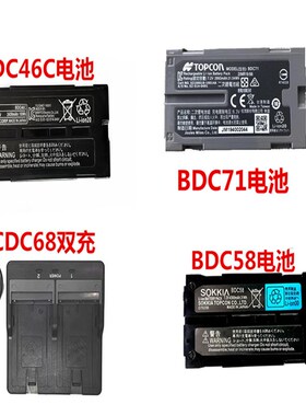 优选索佳全站仪电池 DC46CBDC70BDC58CDC68充电器拓普康索佳BDC71
