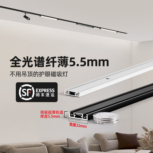 优选超薄明装磁吸轨道灯免吊顶家用客厅线条泛光灯卧室过道无主灯
