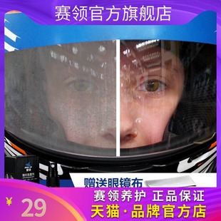 优选赛领电动车摩托车头盔镜片防雾喷剂风镜泳镜近视眼镜镜片防雾