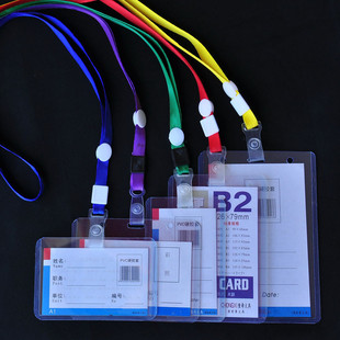 优选PVC硬胶套A1胸卡套加挂绳B2卡套A7证件套B7胸牌A2胸卡B1工作