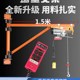 无线遥控加长220V电动吊车吊机压力轴承加厚墙壁支架提升机家用装