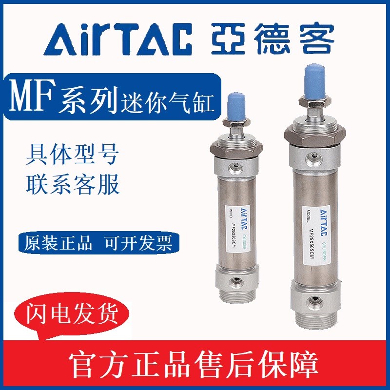 亚德客原装不锈钢迷你气缸MF20/25/32/40X25/50/75/100/125/150CA
