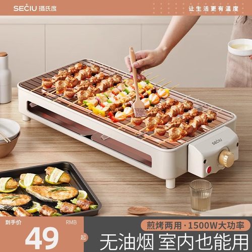 优选电烧烤炉子无烟家用烧烤架电烤盘户外烤肉机烤串多功能室内电