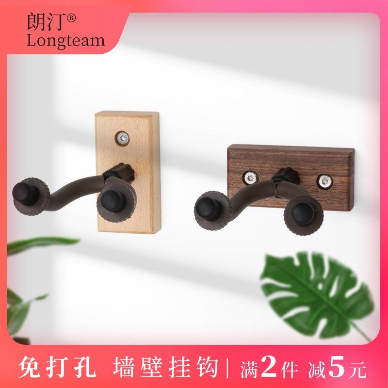 优选朗汀吉他挂架免打孔尤克里里架子榉木胡桃木小提琴墙壁挂架挂