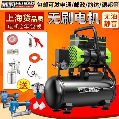 优选飞豹铜气泵空压机空气压缩机充气无油静音220V380V木工喷漆充
