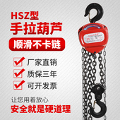 起重葫芦 吊机1T 手拉葫芦 5T10T20吨 链条葫芦 32吨 导链