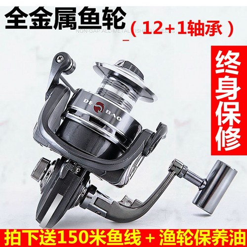 优选德宝全金属主体鱼线轮13轴承纺车轮渔轮海钓矶钓路亚筏钓轮渔