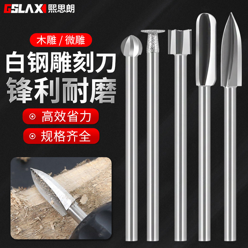 雕刻刀牙机头白钢定珠电动连接杆