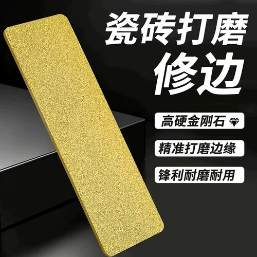 瓷砖专用打磨修边手擦片连接杆