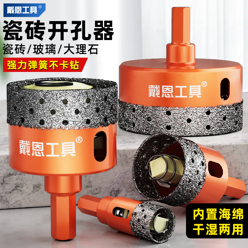 弹簧瓷砖开孔器钻头干打大