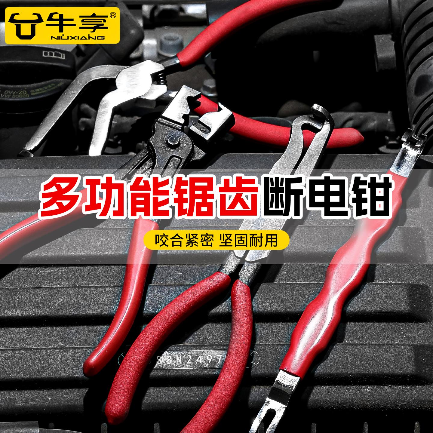 汽车锯齿断电钳断线钳多用途钳子断线切线油管分离专业电钳连接杆