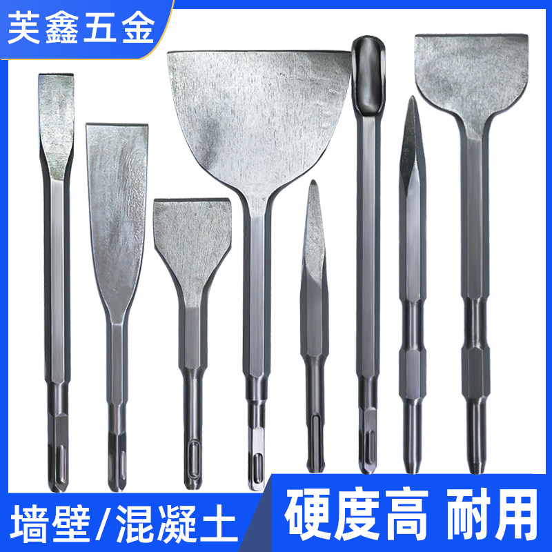 电锤凿子冲击钻头电镐头尖扁凿子混凝土电锤开墙壁铲子方圆柄镐钎
