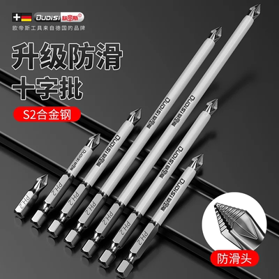 防滑批头十字强磁高硬度电