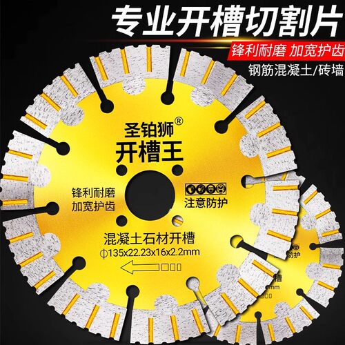 开槽切割片混凝土石材角磨连接杆