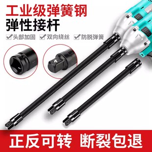 加厚电动扳手伸缩弹套批头多功能转换头套筒快速转换加长接杆连接