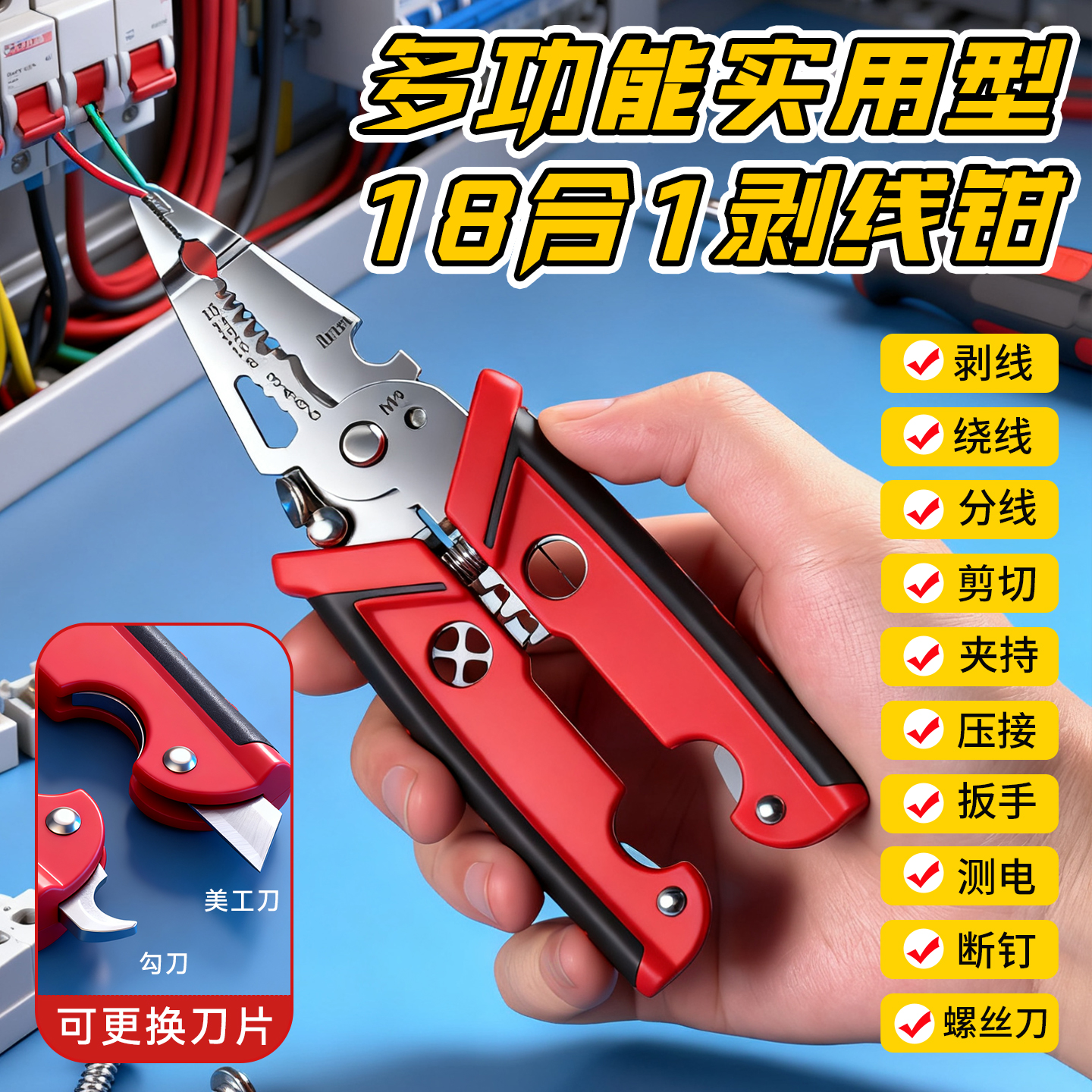 便携式多功能剥线钳电工专