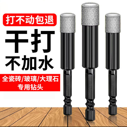 六角柄手电钻瓷砖打孔钻头开孔器