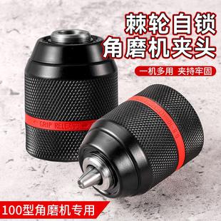 切割机转换工具 角磨机变电钻转换头转接夹头手磨机配件多功能改装