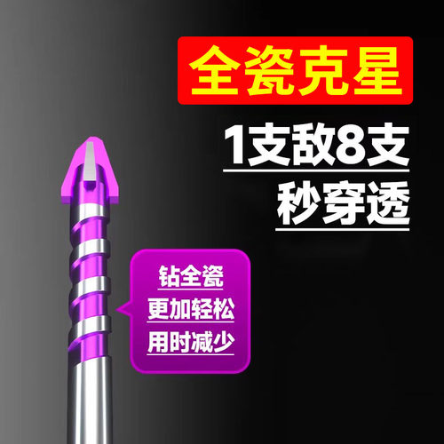 钨钢速攻钻偏心钻头玻璃大理石