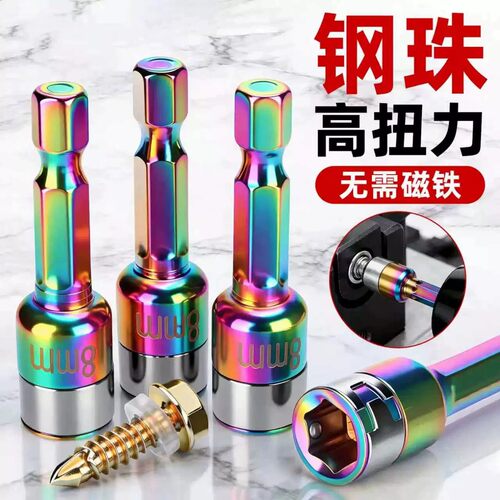 燕尾钉螺丝套筒无磁8mm套筒钢珠