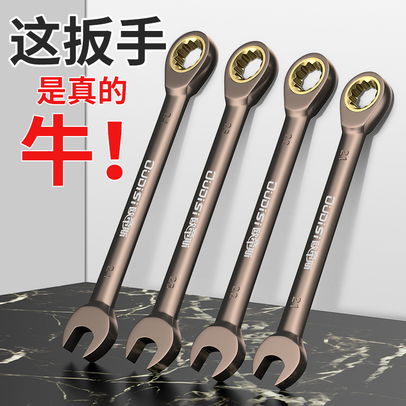 两用棘轮扳手开口梅花工具套装
