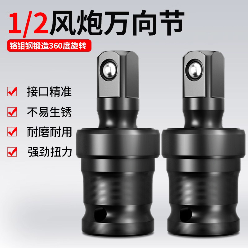 电动扳手万向节转换接头连