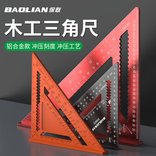 木工三角尺大全高精度铝合金角尺90度专用直角尺三角板方尺