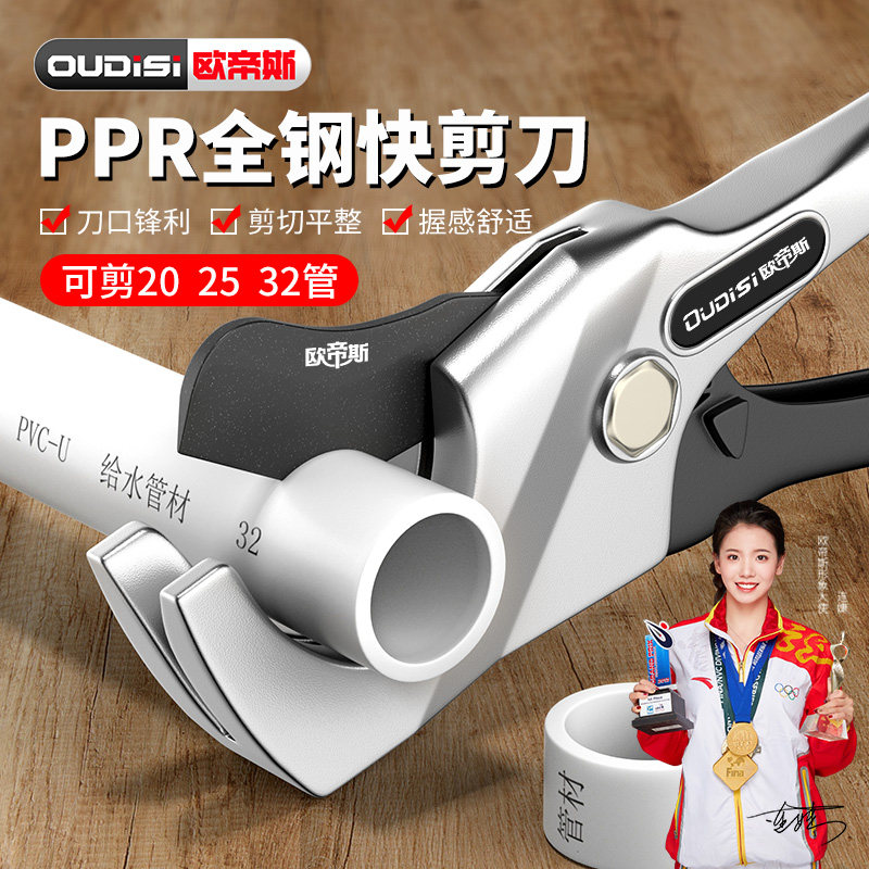 pvc管子割刀快剪水管剪刀切管器