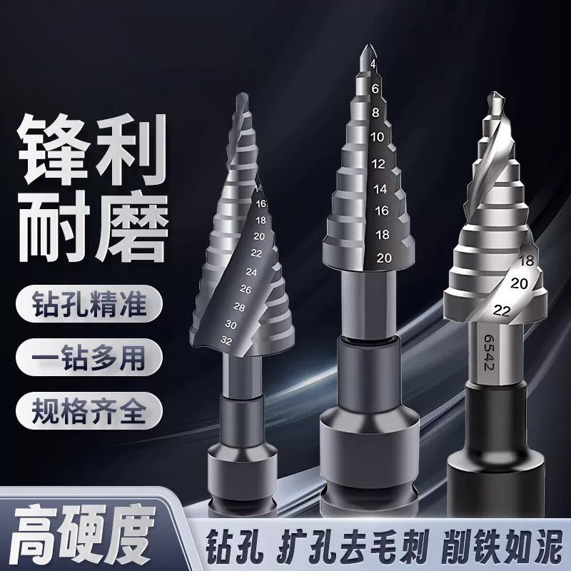 高硬度连接杆打孔宝塔钻头扩开器