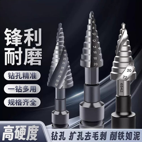 高硬度连接杆打孔宝塔钻头扩开器