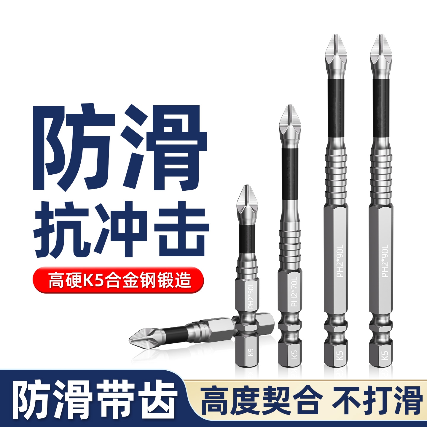 抗冲击防滑十字强磁性高硬