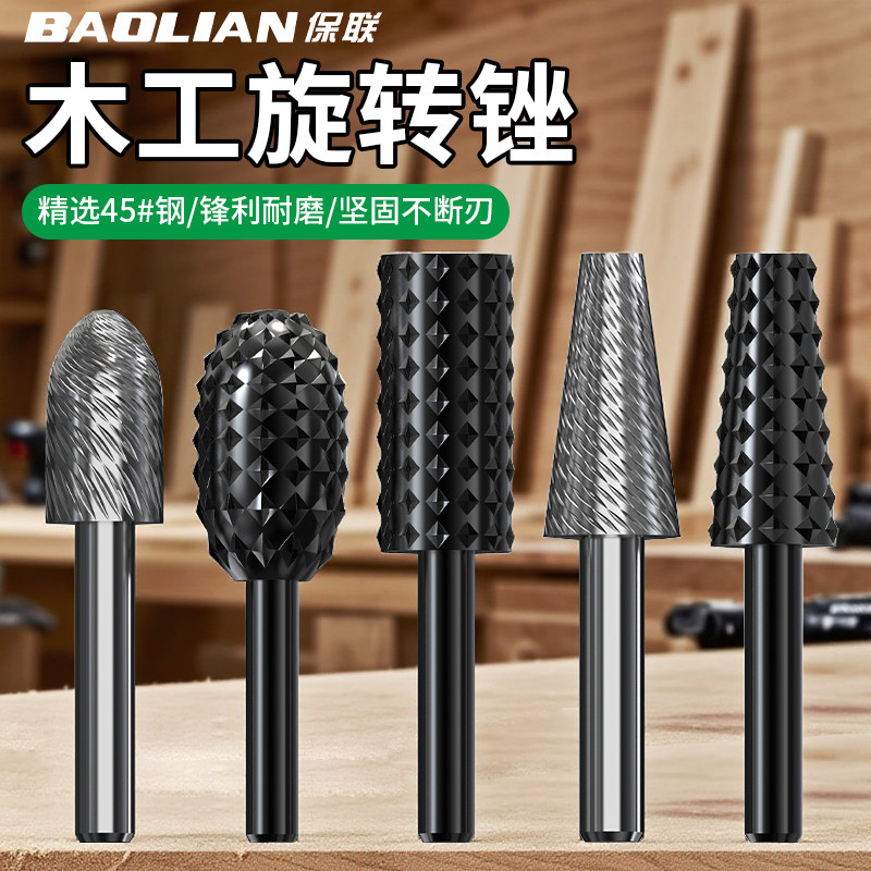 木工旋转锉刀打胚修型金属连接杆