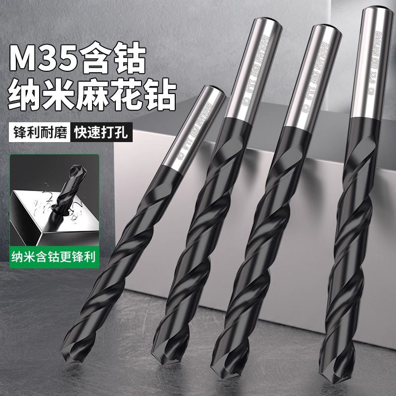 麻花钻M35含钴直柄钻头连接杆