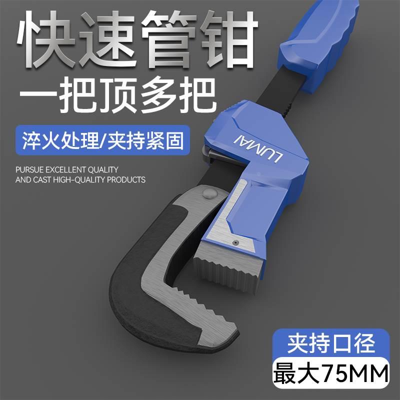 管子钳70m多功能水扳手维连接杆