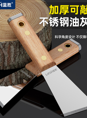 加厚铲刀清洁刀不锈钢油灰刀铲子工具锵刀批灰刀刮腻子小刮刀