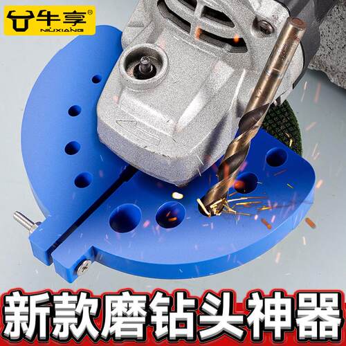 角磨机改磨钻头神器旧钻头打磨器
