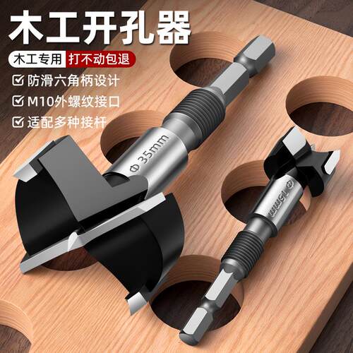 外螺纹木工开孔器六角柄手电钻