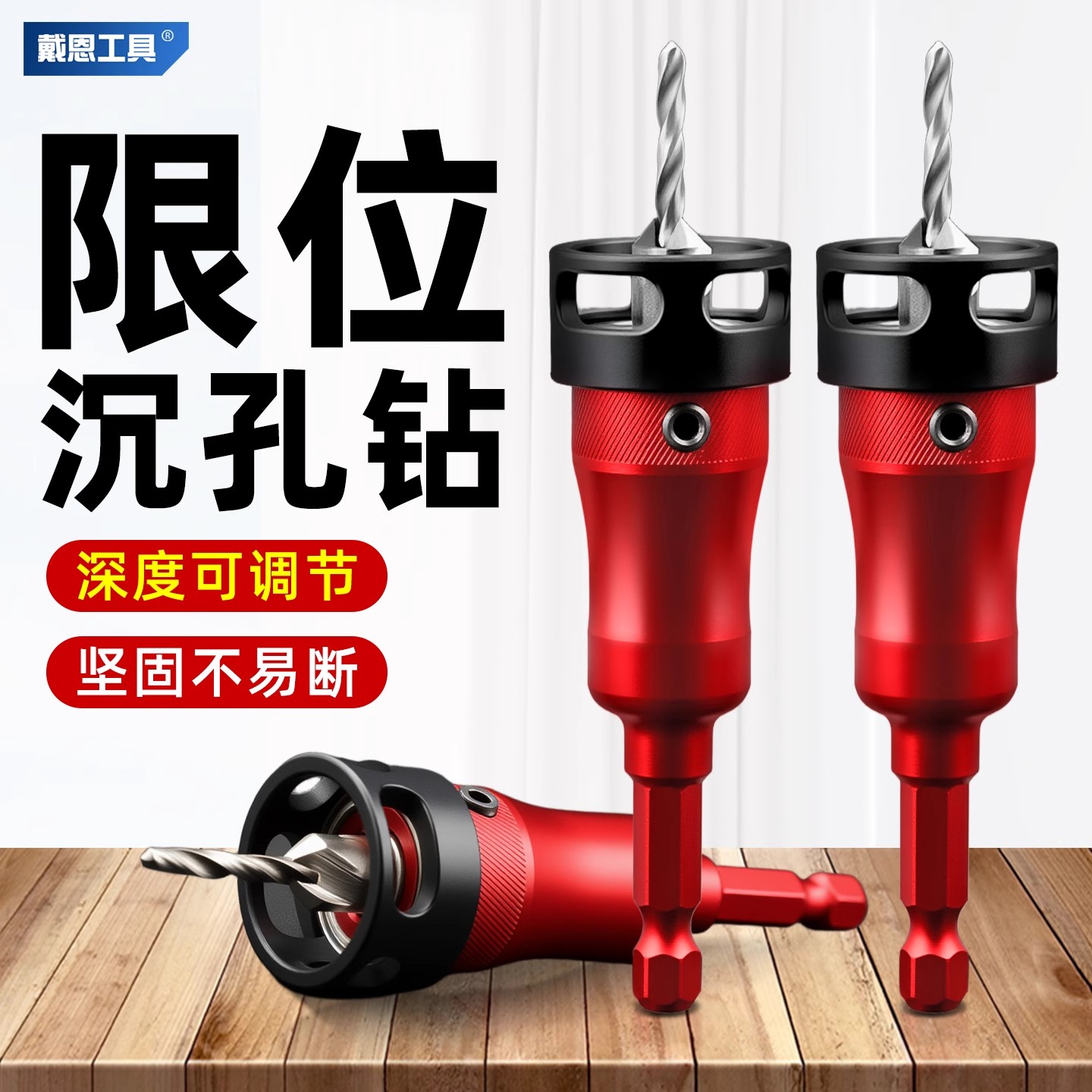 限位沉孔钻头套装二合一自连接杆