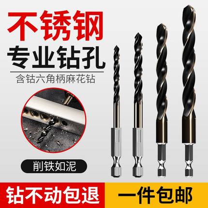 六角柄麻花钻头手枪风批组套高速钢电动螺丝刀不锈钢金属铁板打孔