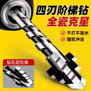 超硬四刃阶梯偏心钻手电钻大理石玻璃金属瓷砖干打钻头六角柄螺丝