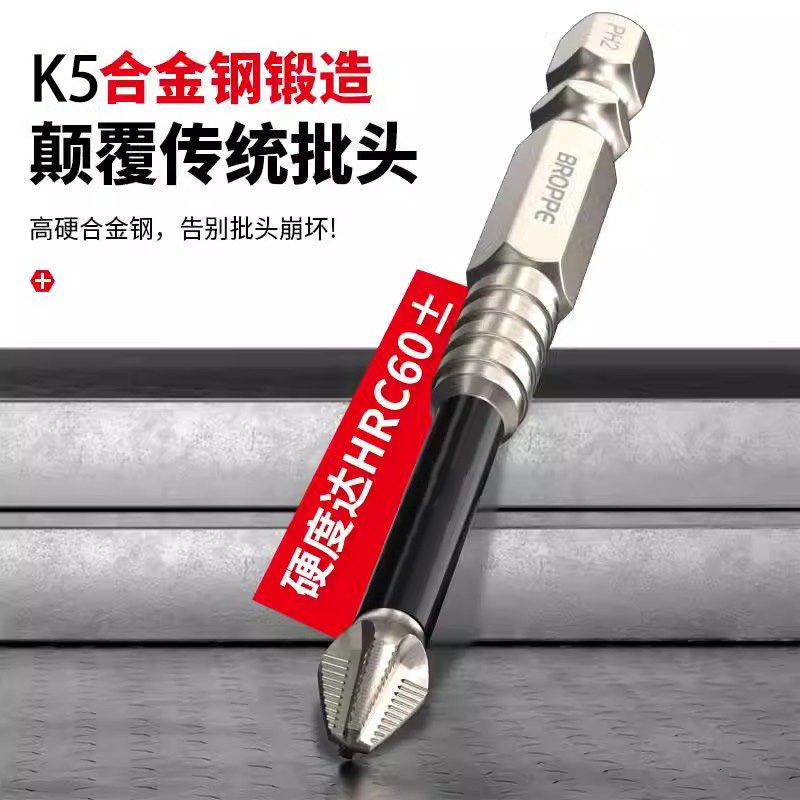 超硬抗冲击批头防滑十字强磁性