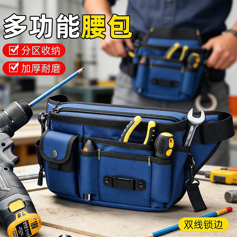 电工工具包特厚耐磨腰包多功能