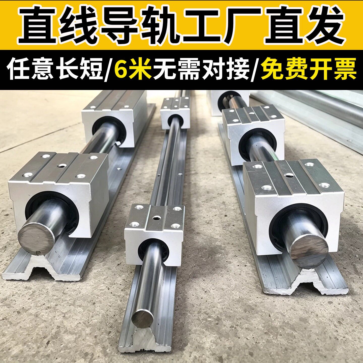 高精度铝托光轴重型滑轨导轨轴承